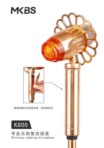 MKBS K800 无线复古摇摆话筒 带吸盘 金色一托一上海滩系列