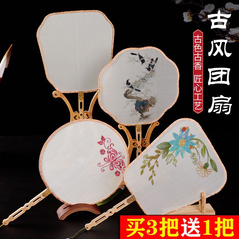 御书房绢扇空白真丝熟绢扇矾绢团扇工笔手绘画圆扇DIY宫扇毛笔字