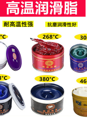 高温黄油润滑脂白色润滑油高速机械挖机特种耐高温汽车轴承专用脂