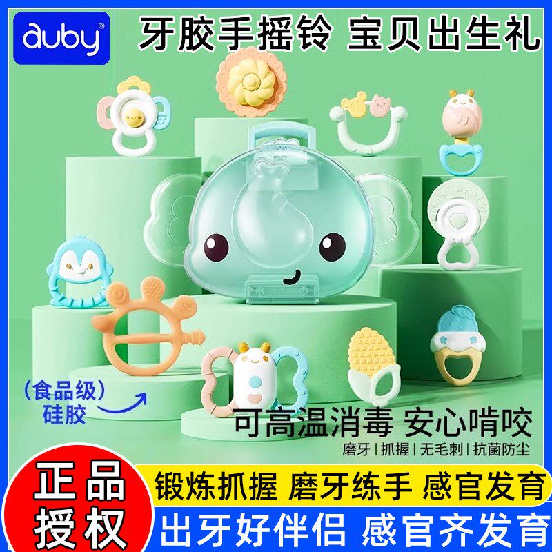 澳贝婴儿手摇铃玩具宝宝固齿器早教新生儿磨牙0-3月岁抓握训练礼