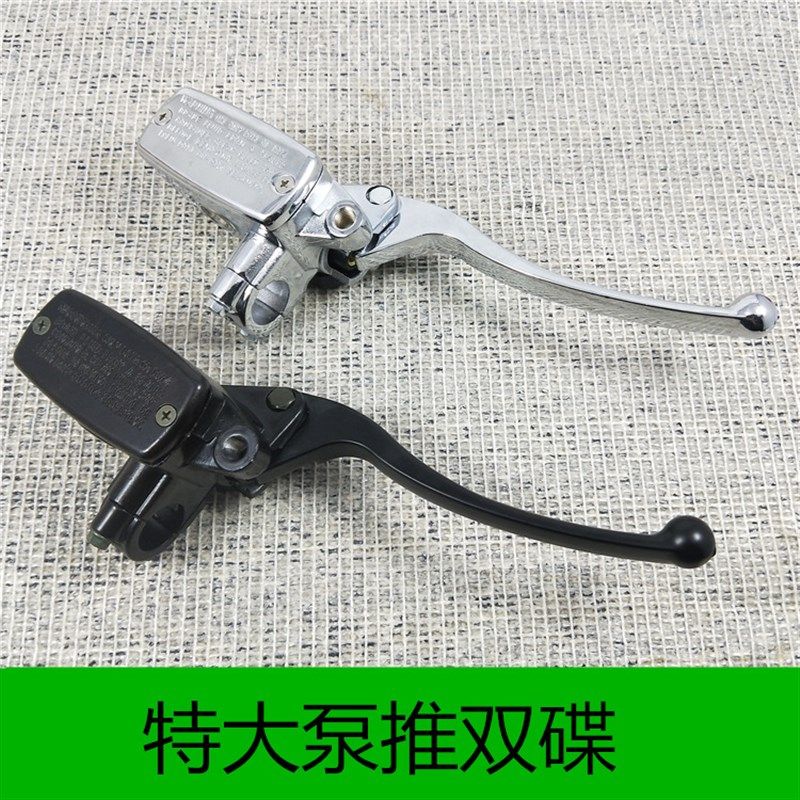 适配跨骑跑车地平线摩托车川崎小忍者刹车泵总成双碟刹车上泵