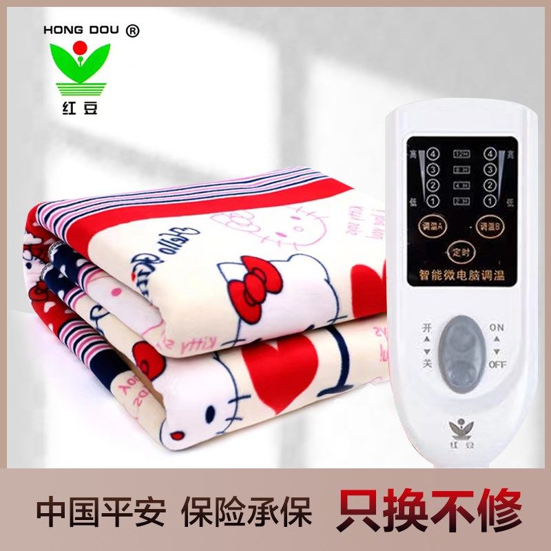 红豆电热毯子单双人双控安全1.5米1.8米2米加大家用宿舍毛毯电褥
