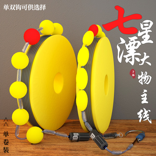 墨池BOOTOL大物巨物七星漂主线组成品鱼线青鱼单钩通线带浮漂子线