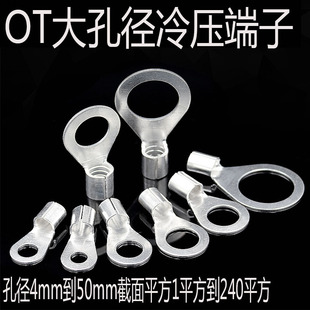 OT6平方铜鼻子线耳防静电跨接线冷压接线端子裸圆形叉型接地全铜