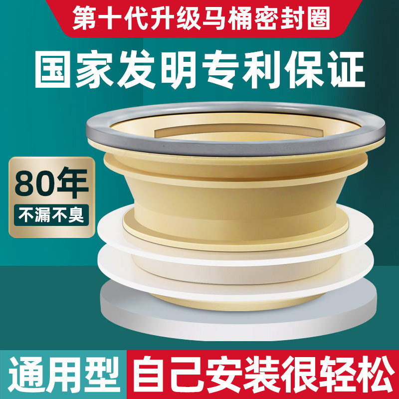 德国马桶法兰密封圈一体式防虫防臭防漏水通用坐便器底部下水胶圈