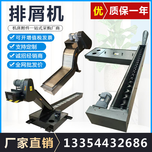 厂家直销数控机床链板式排屑机加工中心车床废料排削器输送机