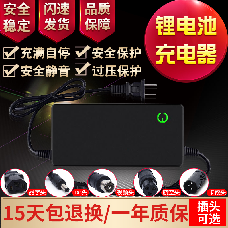 骏诺锂电池充电器24V36V48V60V54.6V42V2A滑板车独轮车哈雷电动车