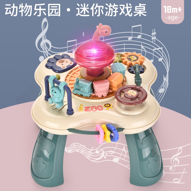 儿童学习桌多功能早教游戏桌趣味婴儿动物园电动音乐灯光玩具台