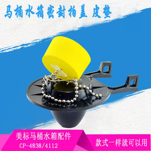 美标拍盖马桶水箱配件翻板球排水阀密封橡皮塞胶皮水塞出水阀