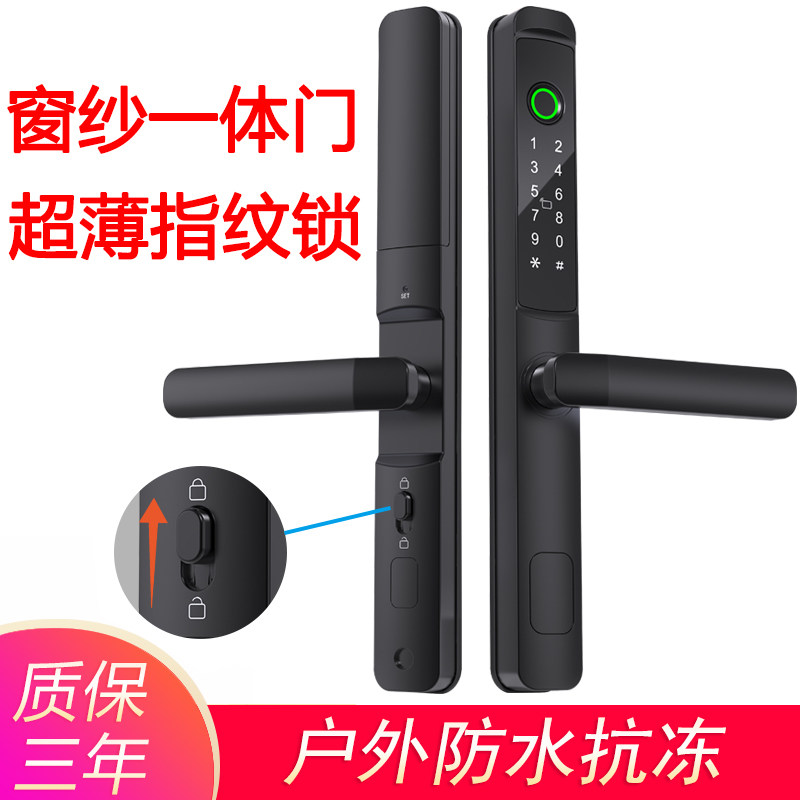 窗纱一体门断桥铝指纹锁可视猫眼智能锁户外防水铝合金移门密码锁