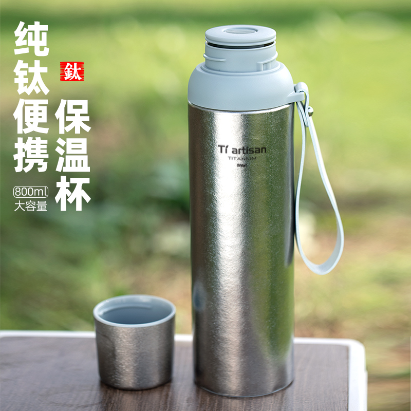 钛工匠户外纯钛保温杯双层高档800ml大容量钛水壶泡茶保温壶钛杯