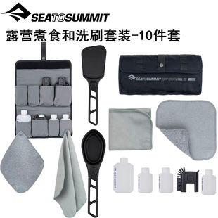 SEA TO SUMMIT折叠锅铲露营炒菜轻便餐具折叠大勺子洗刷套装刷锅