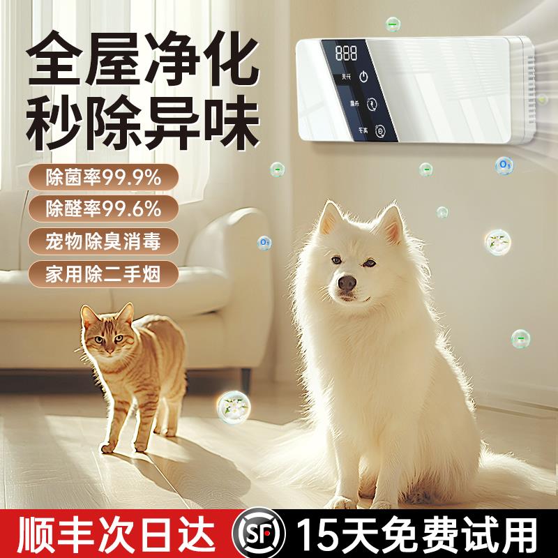 空气净化器宠物除臭去异味卫生间净化机小型专用吸毛负离子发生器