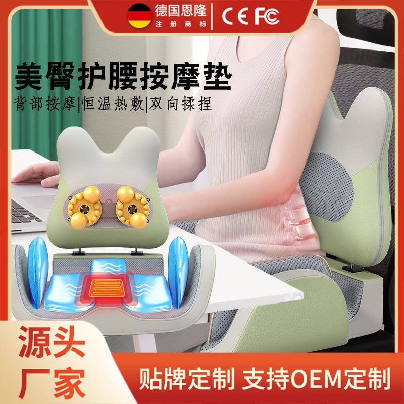 车家多功能人体工学按摩神器腰部背部臀部热敷按摩仪办公护腰靠垫