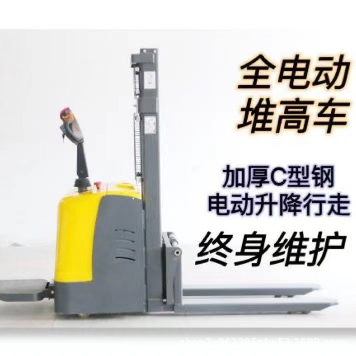 站驾式全电动叉车2吨步行式堆高液压装载机小型托盘仓储搬运铲车
