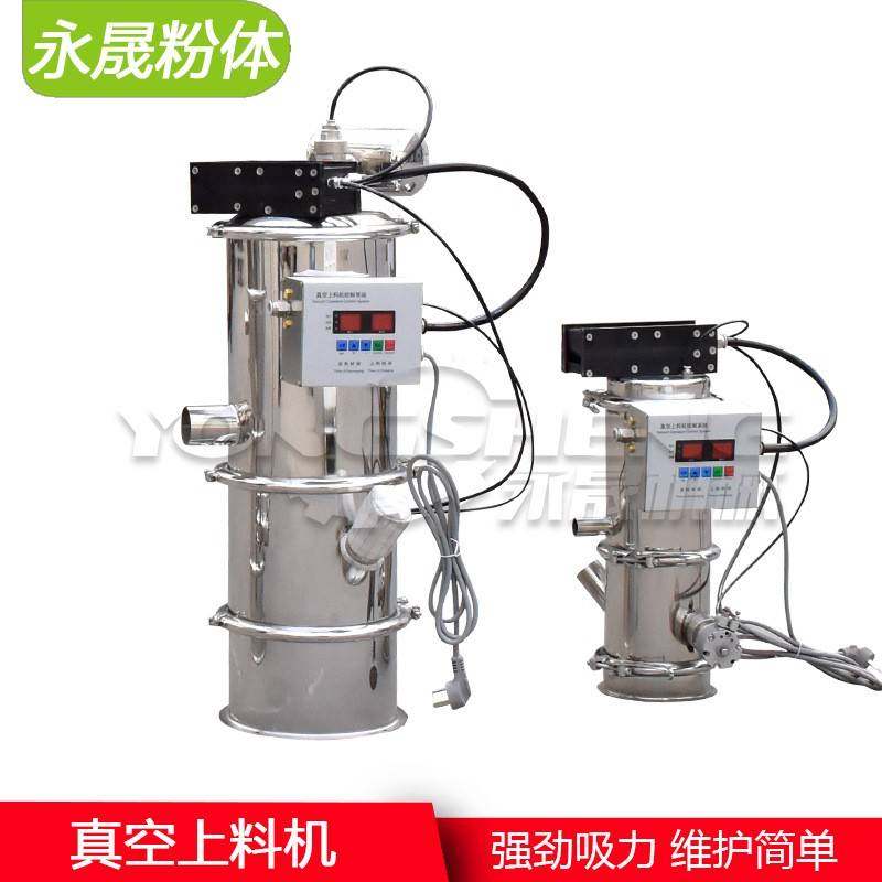 永晟直供密闭式固体无尘投料输送设备丁二酸QVC-2气动真空上料机