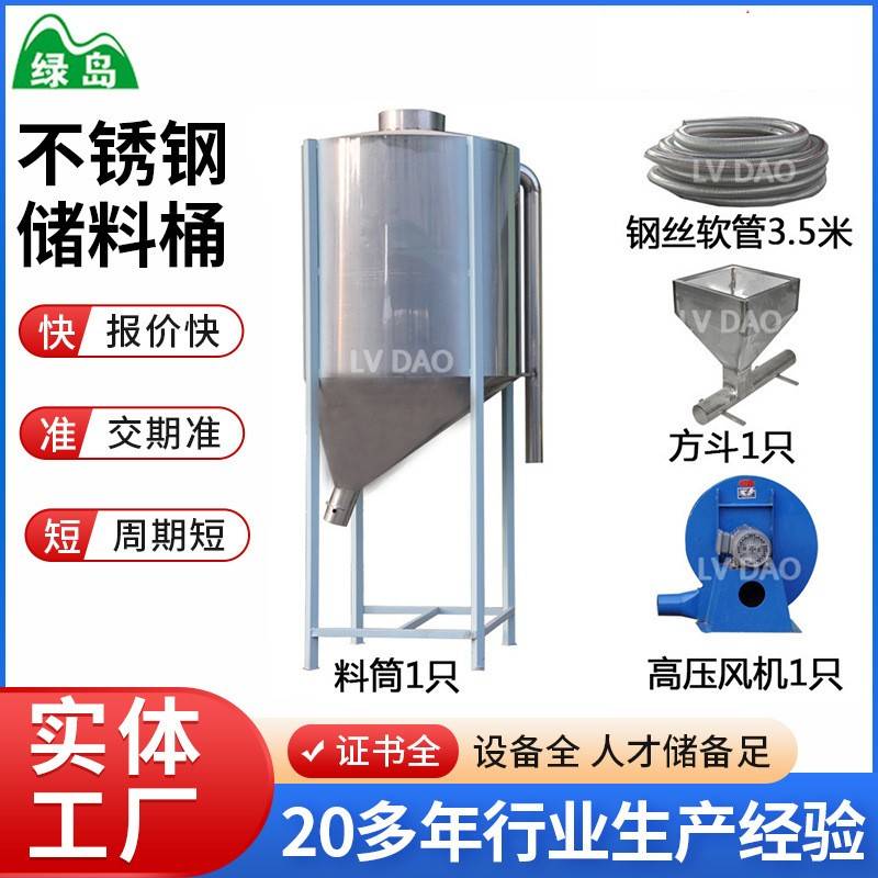 宁波不锈钢PE颗粒储料桶料仓料斗料颗粒聚丙烯PP混合拌料不锈钢桶