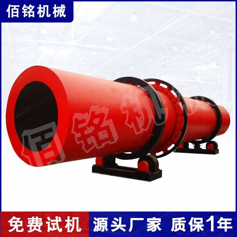 锯末木屑酒糟烘干机矿渣黏土滚筒脱硫石膏高岭土回转窑变频节能