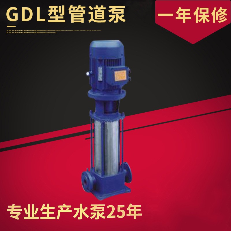 25GDL4-11x3型立式多级管道污水泵管道不锈钢多级离心泵