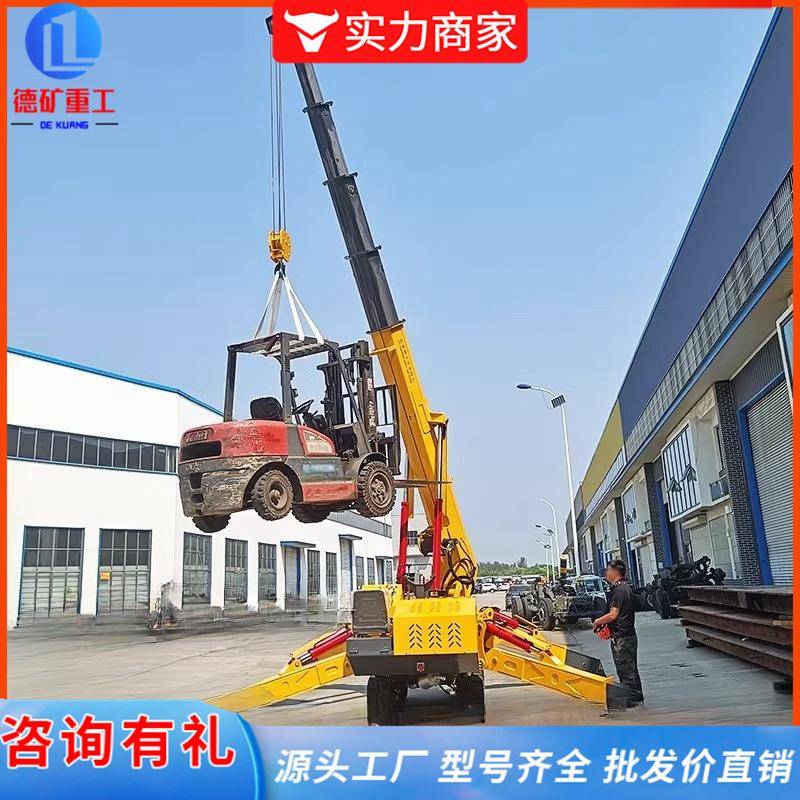 遥控移动式小吊机自行走小型起重机伸缩蜘蛛吊履带式悬臂吊车