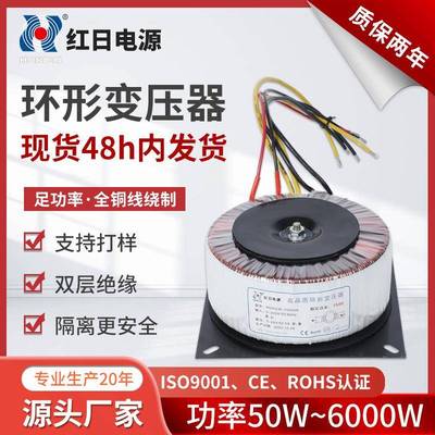 环形变压器音频音响220v转12v24v36v自冷式电源双绕组单相变压器
