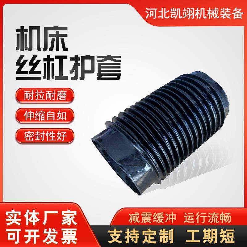 机床圆筒式伸缩护罩油缸防护罩丝杠伸缩式气缸防护套丝杆专用,纺织面料/辅料/配套,纺织机械配件,淘宝优惠券,粉丝福利购,淘宝优惠卷