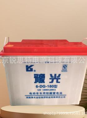 豫光水电池电动三轮车用12V80AH蓄电池6-DG-140型200型300型210型