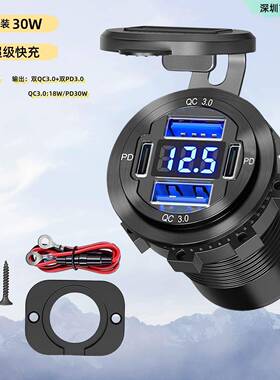 4口双PD+双QC3.0数显快充车载充电器铝合金汽车房车游艇改装USB