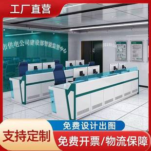 监控台控制台指挥中心调度台双联四联五联加厚监控台控制台
