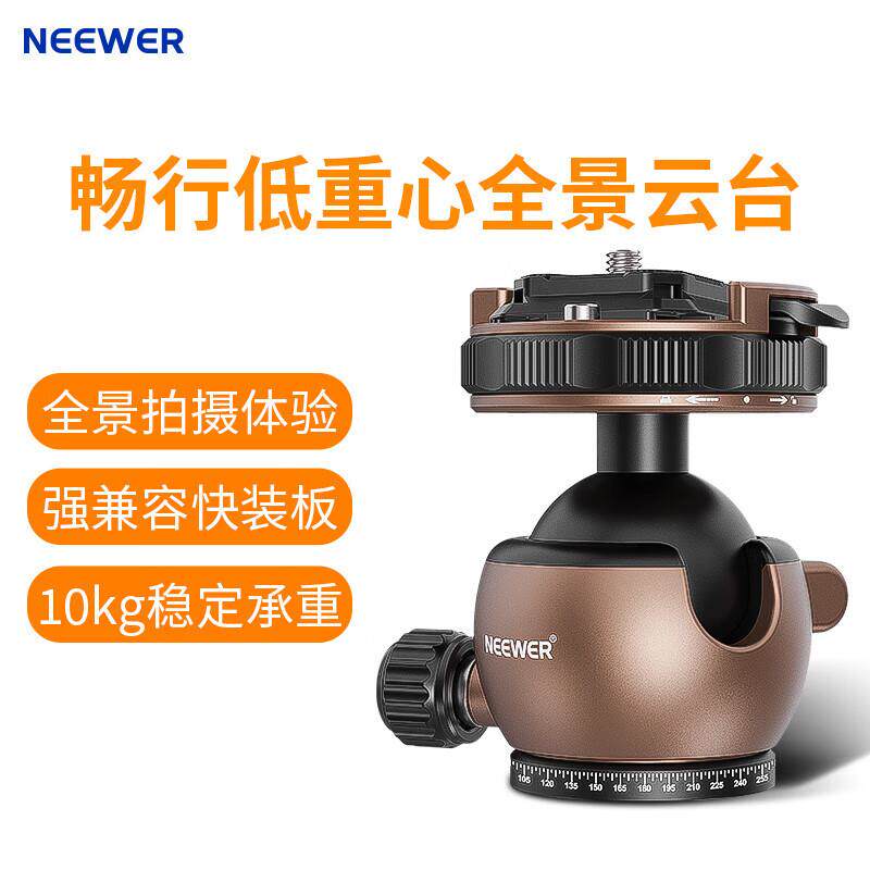 纽尔(NEEWER)GM32畅行低重心全景云台1/4螺纹广泛兼容拓展三脚
