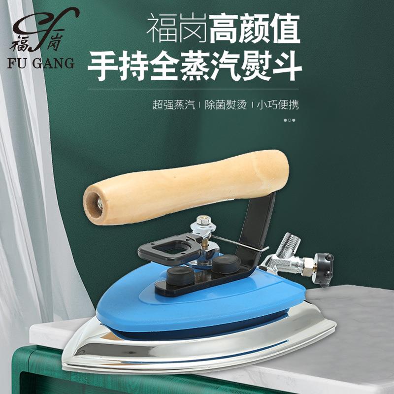 福岗熨斗工业用大功率不锈钢整熨设备小型压力式全蒸汽干洗熨烫机