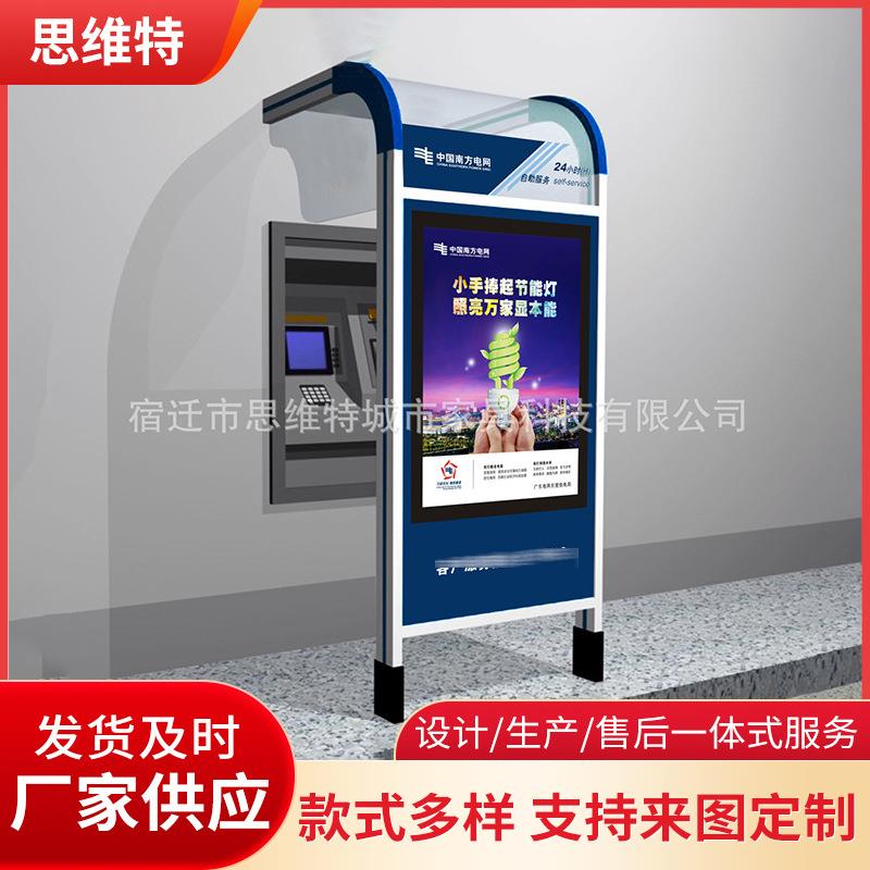供应全国各地邮政局ATM防护罩制作邮政银行自动取款机面罩