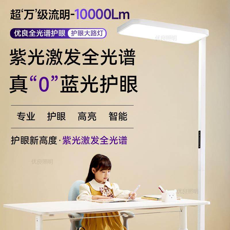 原装普瑞立式护眼落地台灯学生学习护眼大路灯上下发光钢琴落地灯,畜牧/养殖物资,畜牧/养殖器械,淘宝优惠券,粉丝福利购,淘宝优惠卷