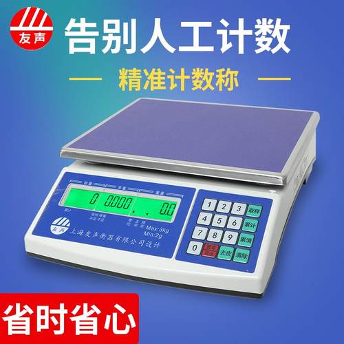 天平称计数取样电子秤3kg6kg15kg30kg五金店螺丝秤工业秤一件起批