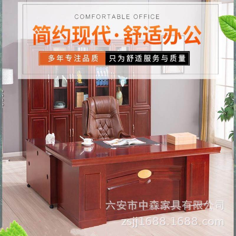油漆贴木皮老板桌总裁桌主管桌大班台经理桌实木贴皮办公桌椅组合