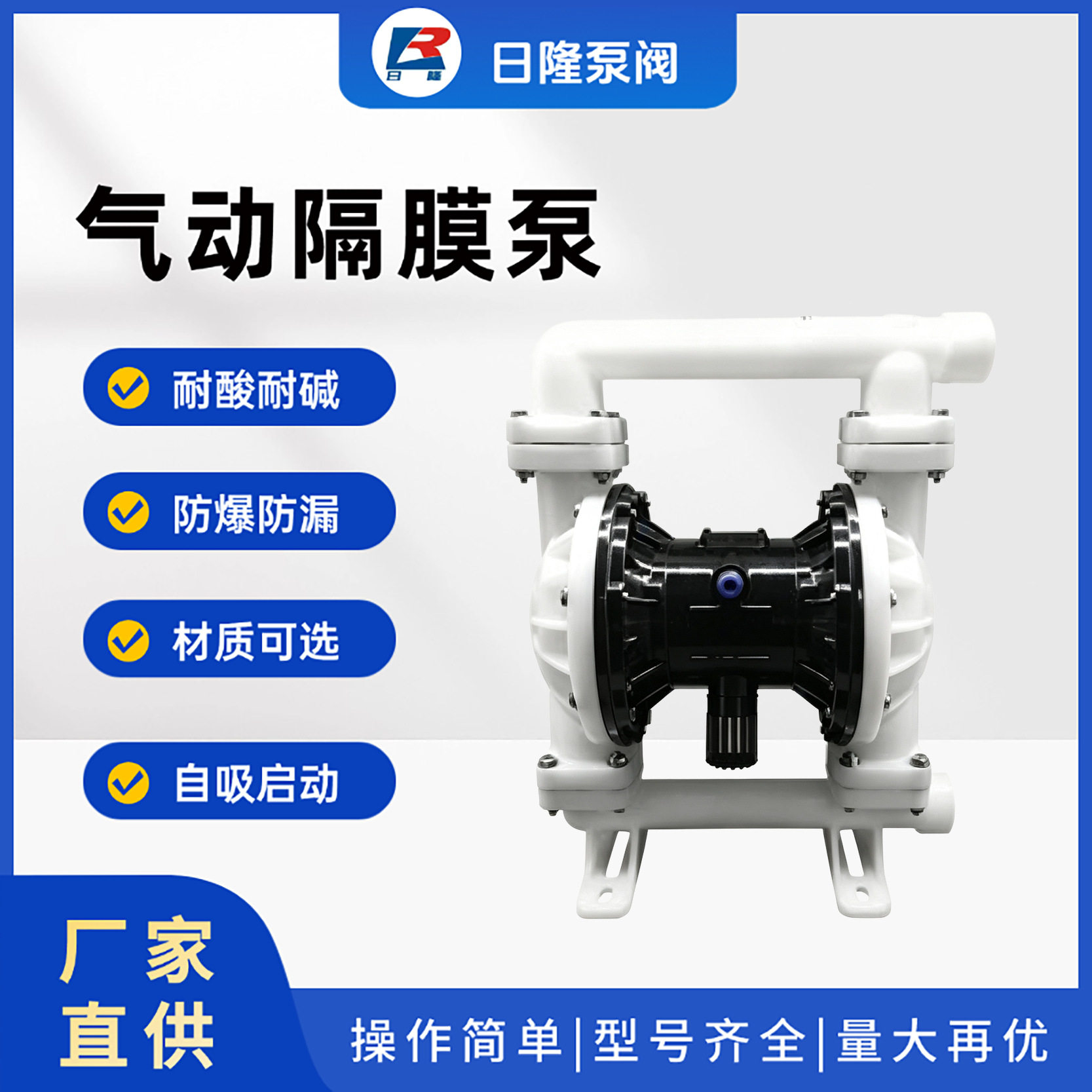 QBY/K-40工程塑料隔膜泵自吸泵PP塑料化工胶水污水泵