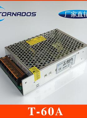 开关电源5V7A12V2A-5V1A60W工控三组输出开关电源60WT-60A