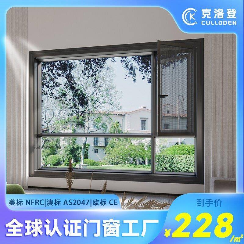 非断桥窗纱一体平开窗自建房钛镁铝合金窗封阳台落地大玻璃窗户