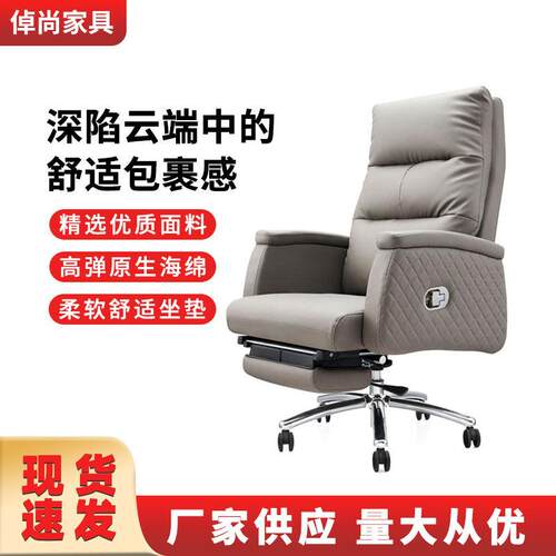 真皮老板椅商务大班椅家用电脑椅舒适久坐转椅可躺午休办公椅子
