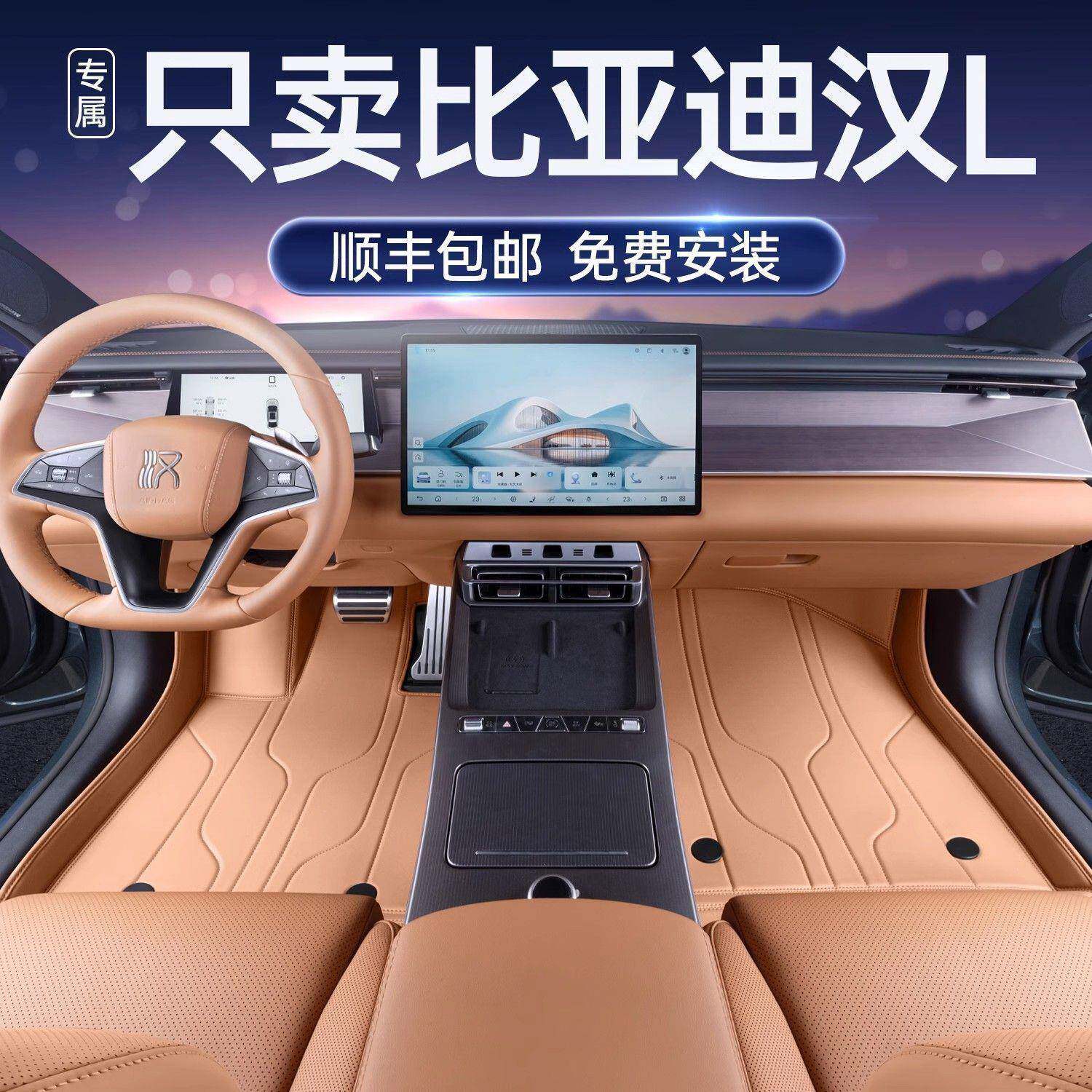 适用于25款比亚迪汉LDMI脚垫包围EV/DMP改装饰专用tpe汽车地毯垫