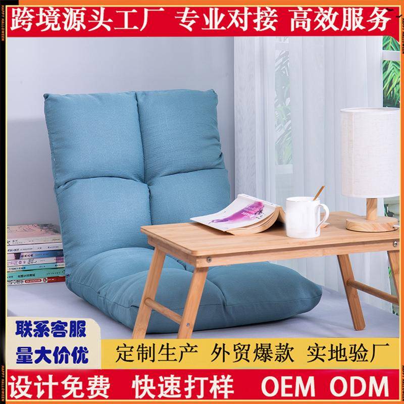 懒人沙发卧室飘窗折叠沙发床可躺可睡单人沙发办公休息椅可折叠