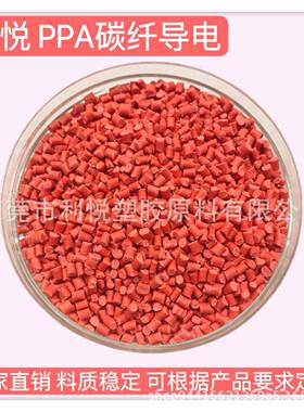 直销导电抗静电PPA加碳纤维增强高强度高模量高耐磨注塑