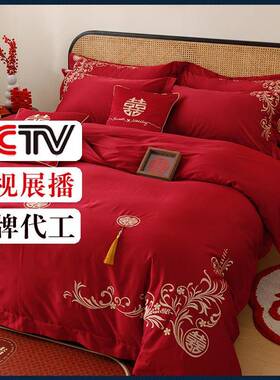 婚庆纯棉100支长绒棉四件套大红色刺绣被套全棉1.8m结婚床上用品