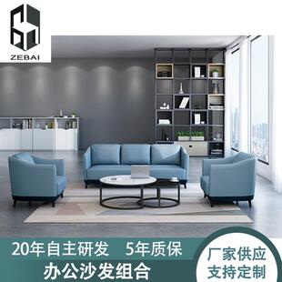 皮制办公沙发简约小型三人位组合沙发商务会客会议办公室客厅沙发