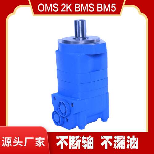 丹佛斯OMS315151F0548摆线液压马达现货销售液压摆线马达