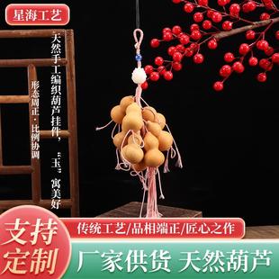 天然葫芦手工工艺葫芦硕果累累吉祥葫芦挂件客厅摆件家居挂饰