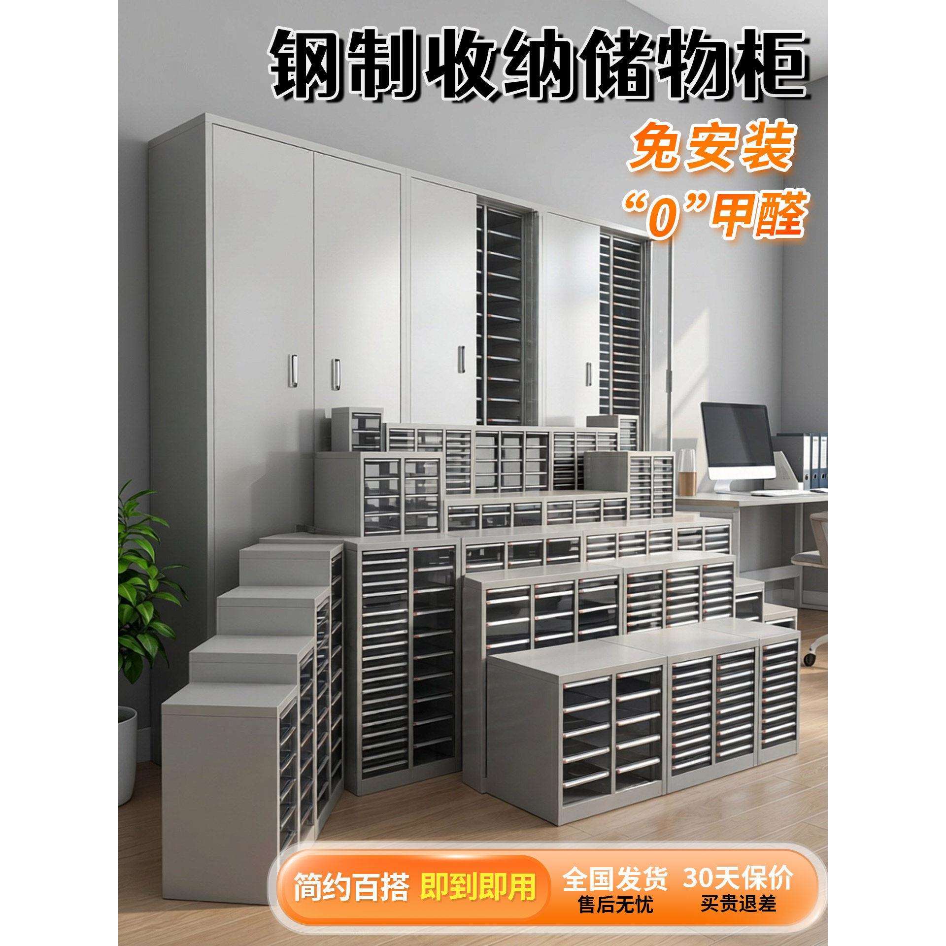 a4文件柜抽屉式档案柜办公资料柜密集柜烘焙柜多层置物架收纳铁柜