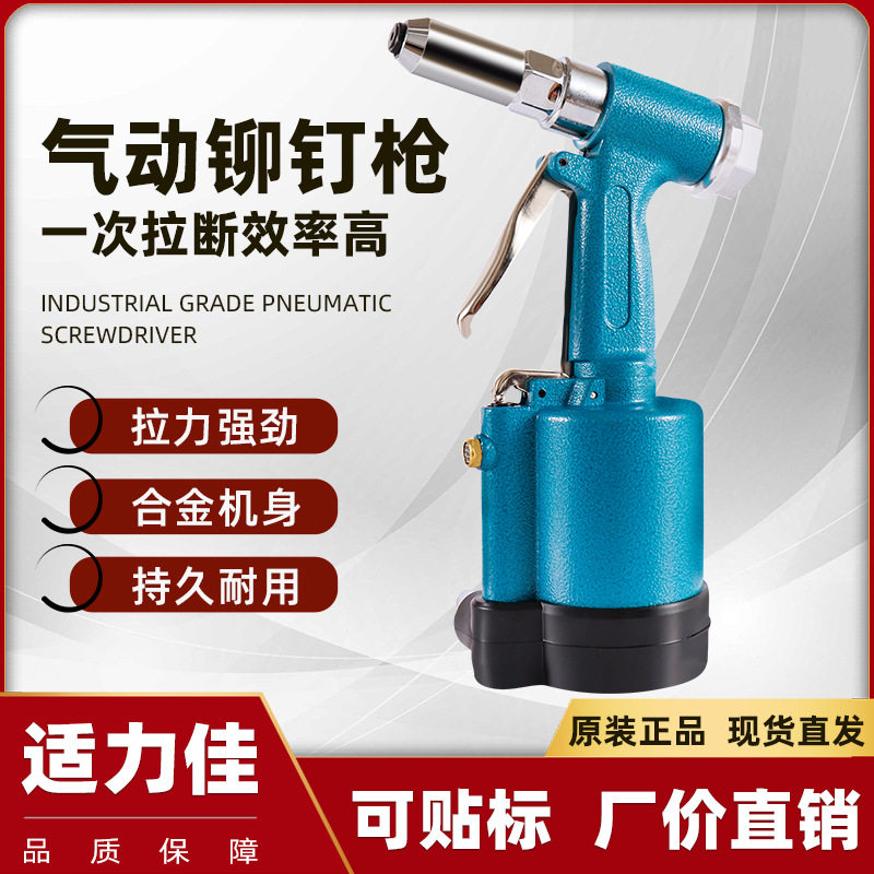工业气动拉铆钉枪拉钉枪拉铆枪拉帽抢不锈钢抽芯铝铆钉机铆接工具