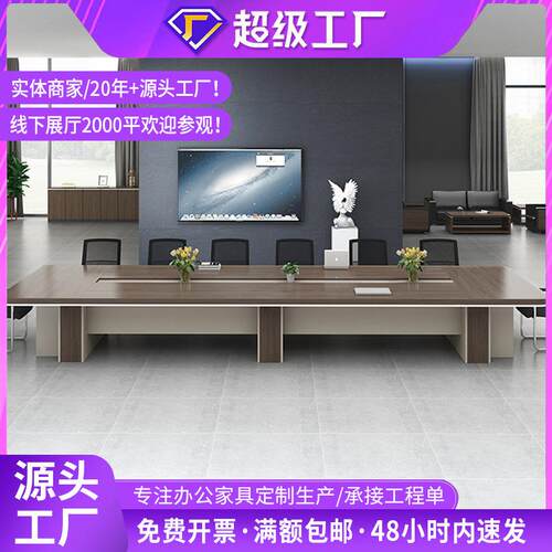办公桌会议桌长条桌简约现代会议室培训桌板式长桌大桌子桌椅组合