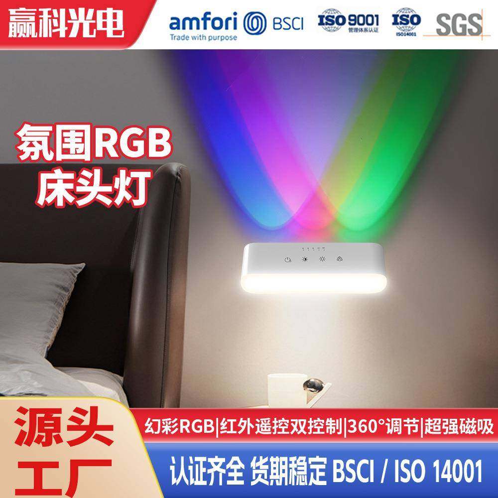 新品可充电RGB氛围灯双头壁灯免布线磁吸LED灯酒店床头壁画灯,畜牧/养殖物资,畜牧/养殖器械,淘宝优惠券,粉丝福利购,淘宝优惠卷